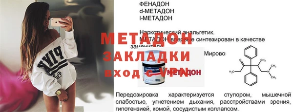 метадон Заволжье