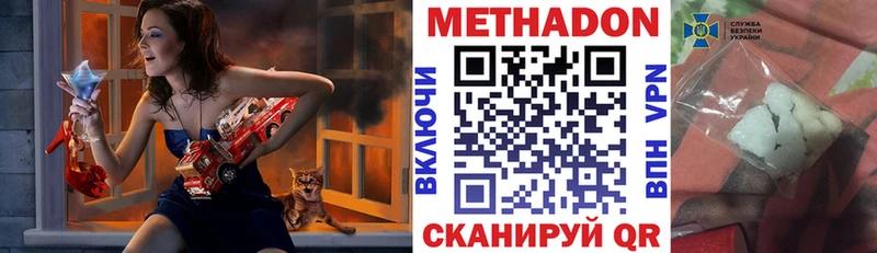 Метадон VHQ  Карачев 